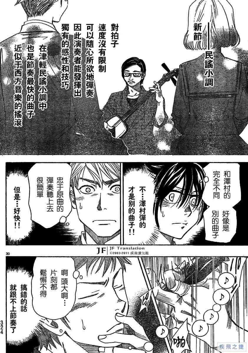 第12卷 第30页