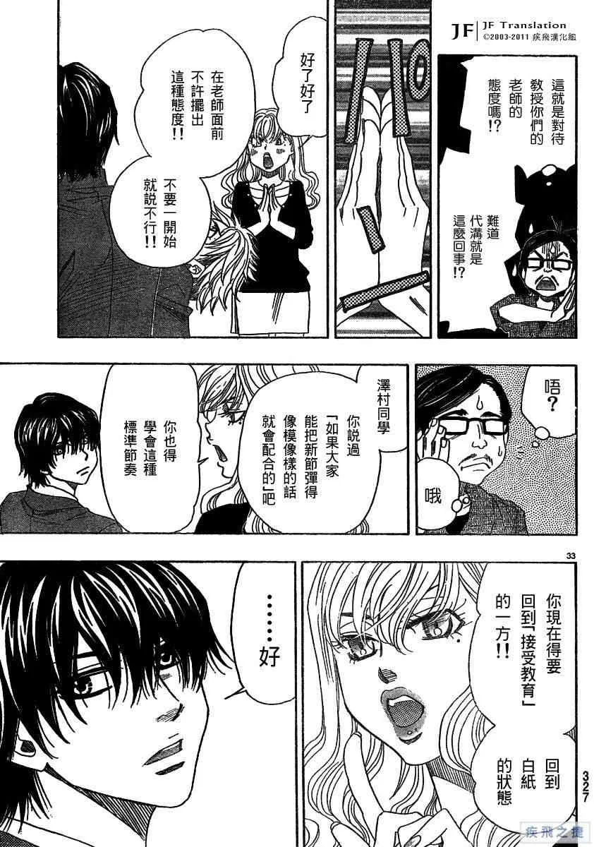 第12卷 第33页