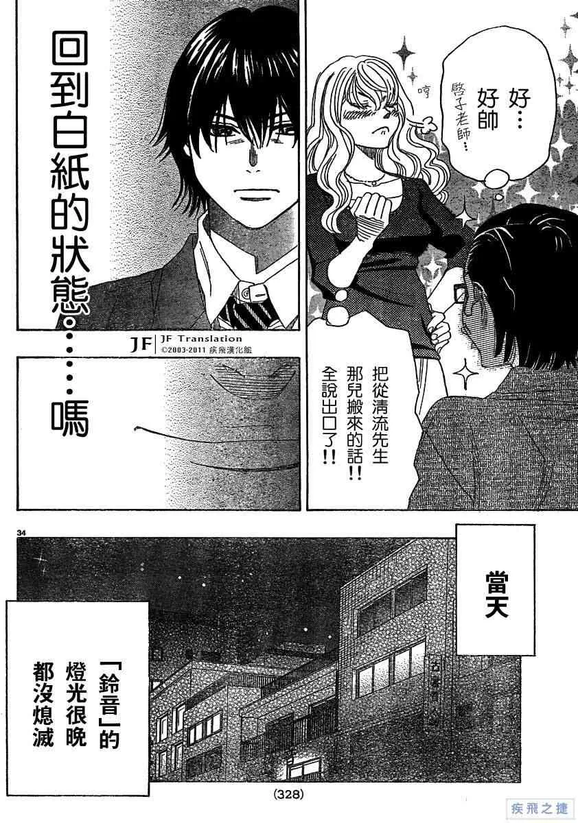 第12卷 第34页