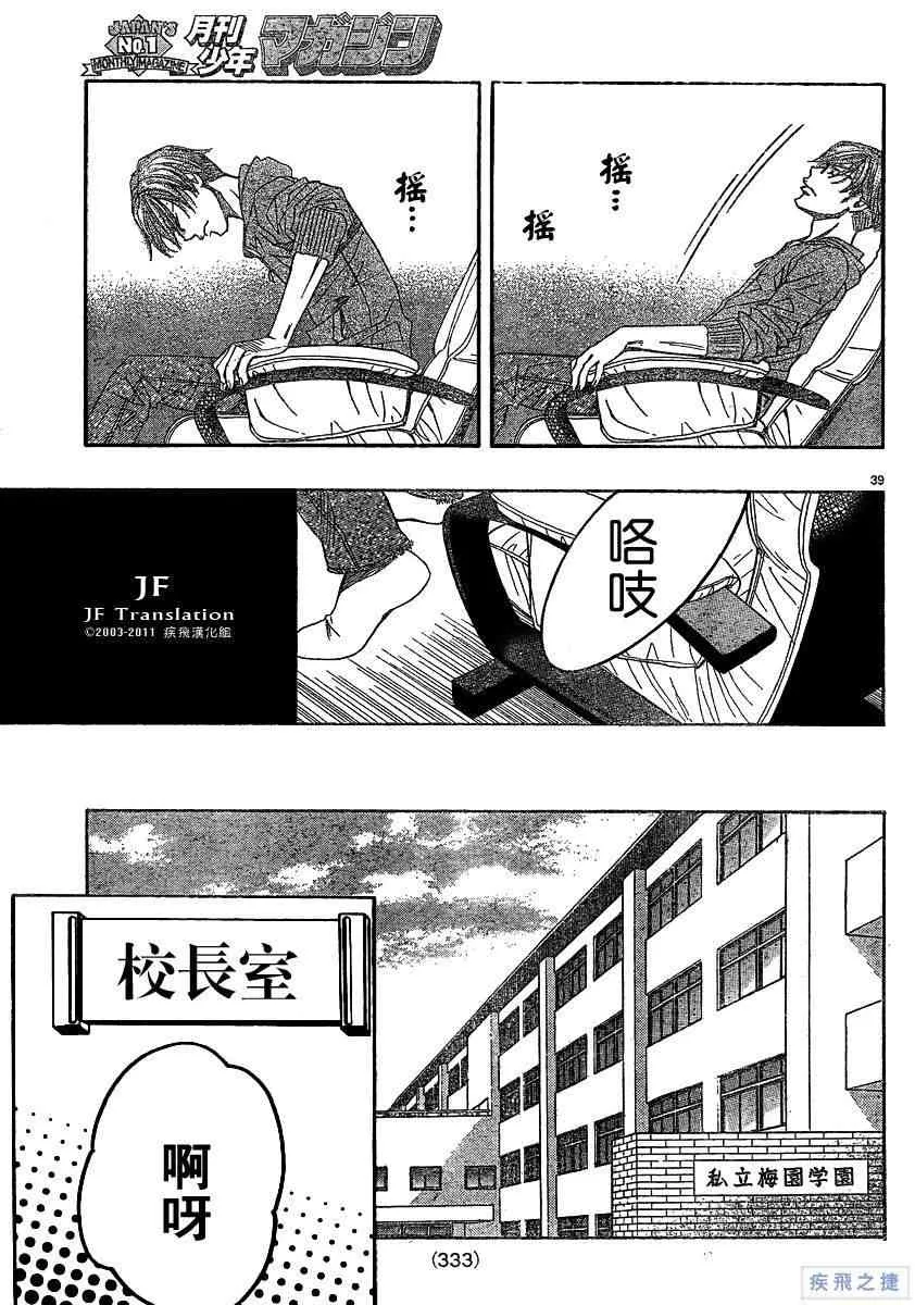 第12卷 第39页
