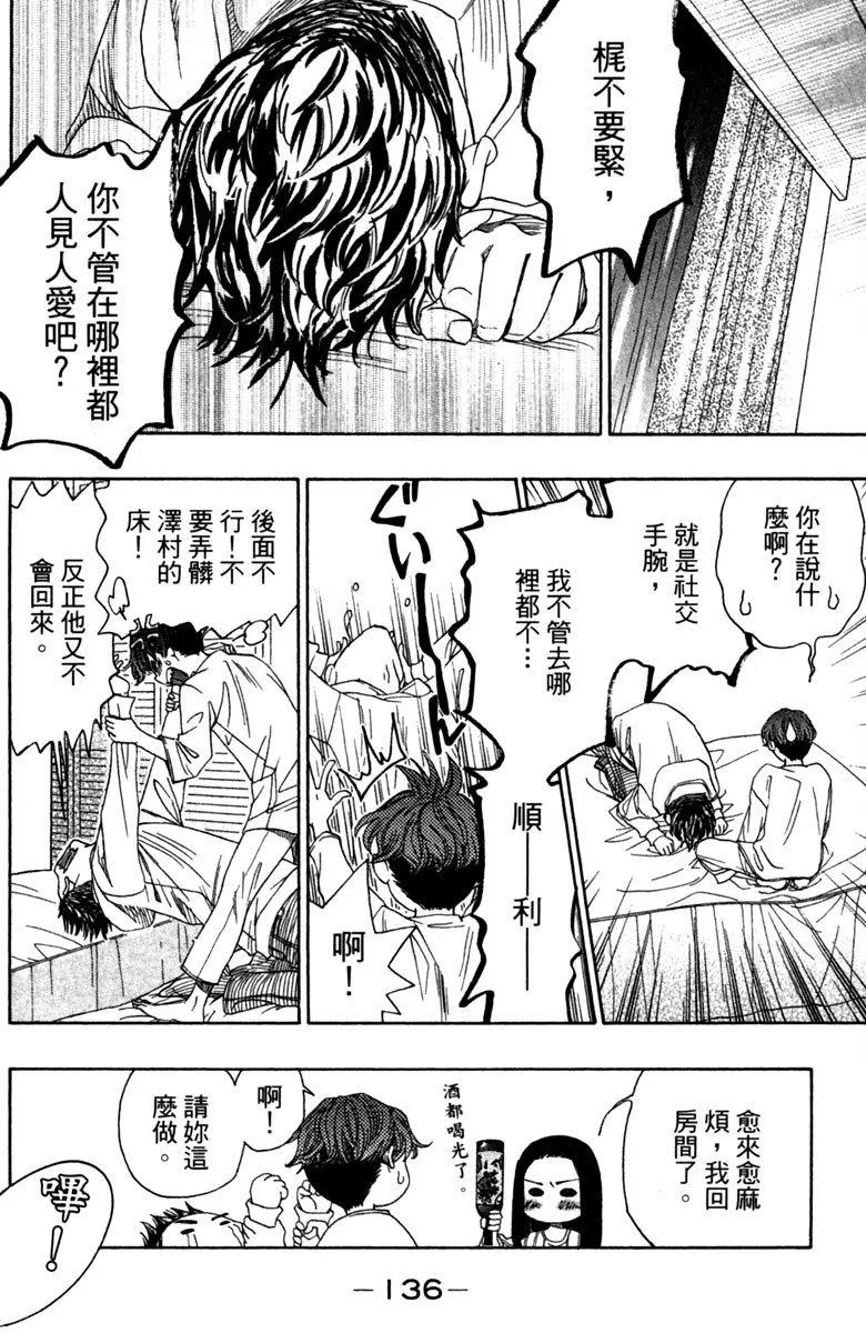 第12卷 第138页