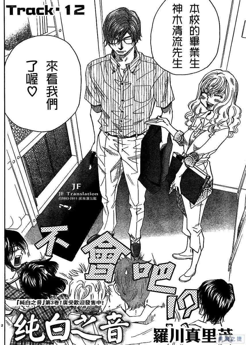 第13话 第2页