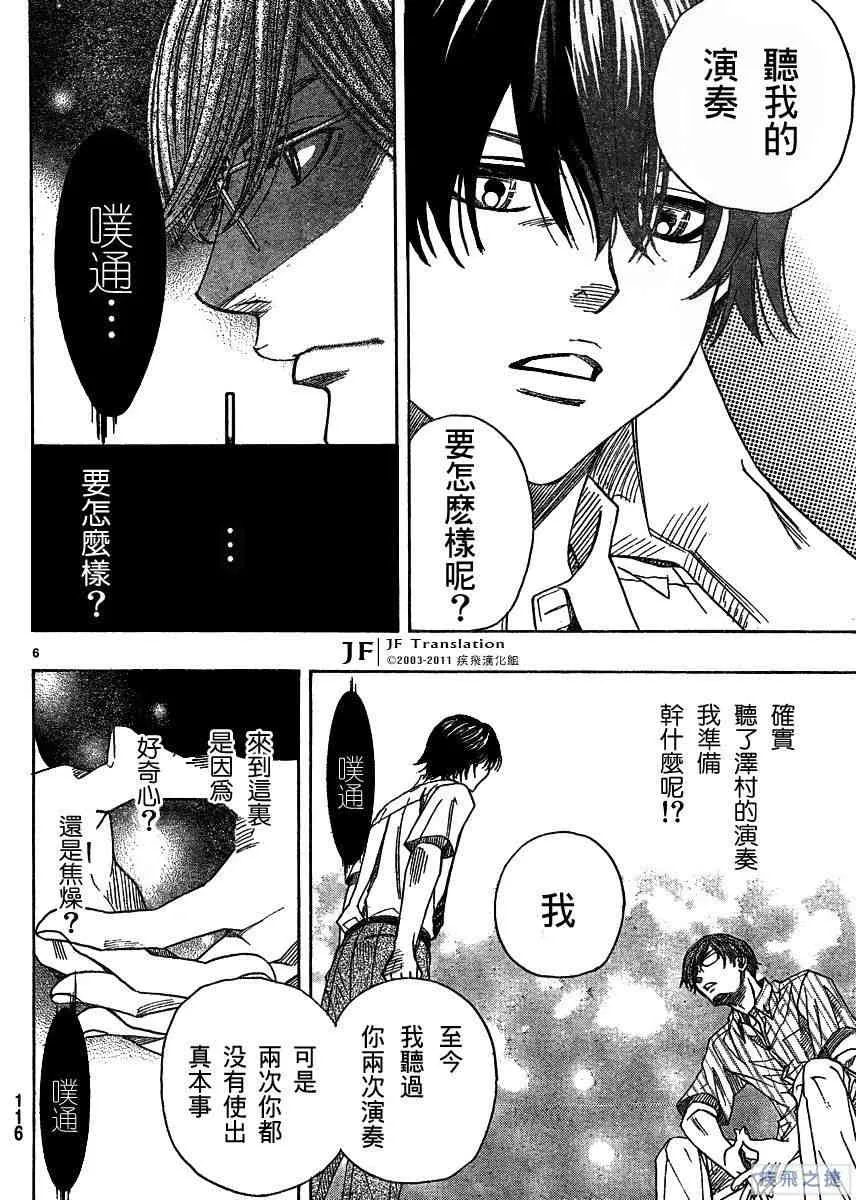 第13话 第6页