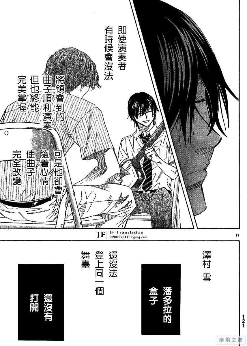 第13话 第11页