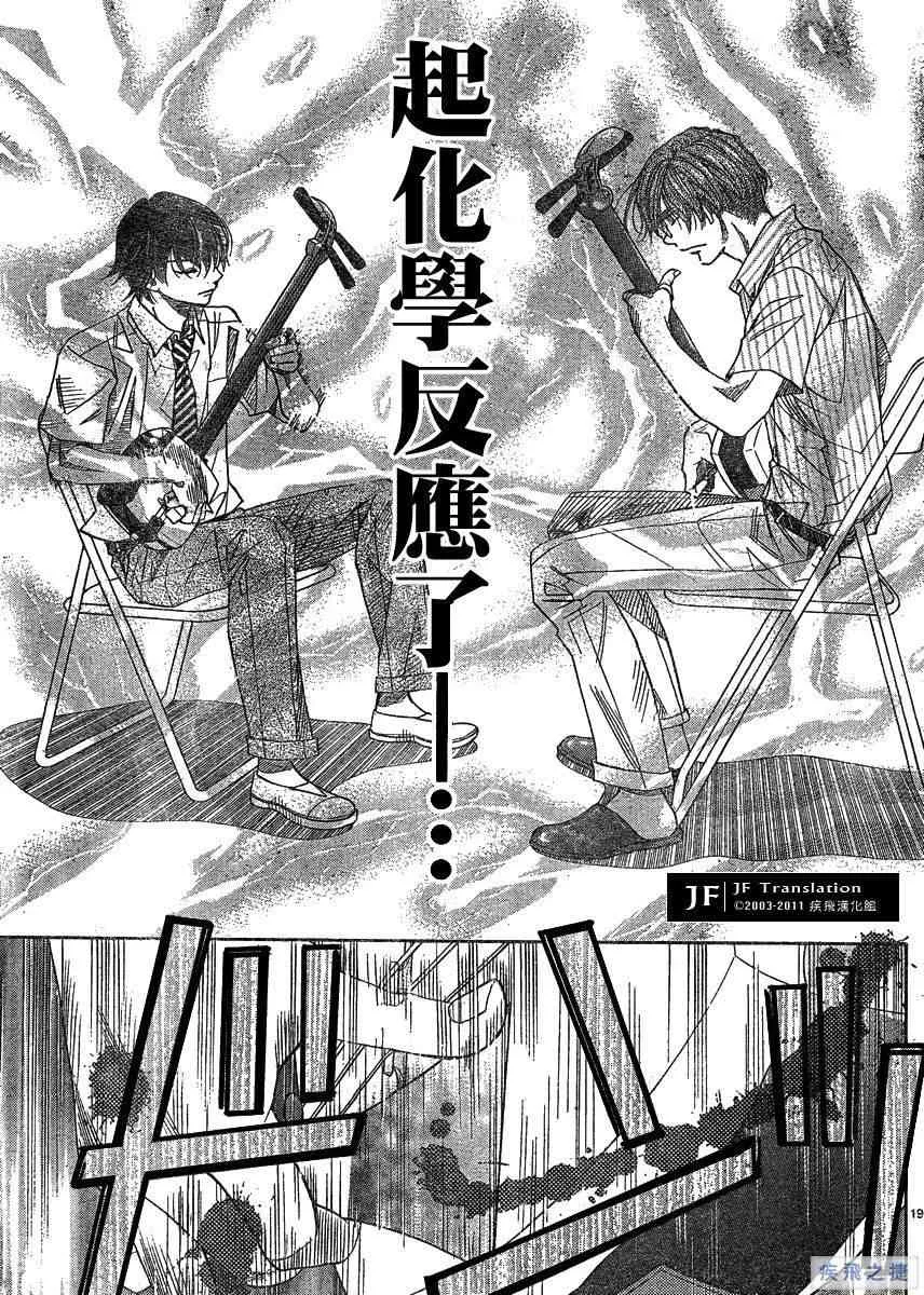 第13话 第19页