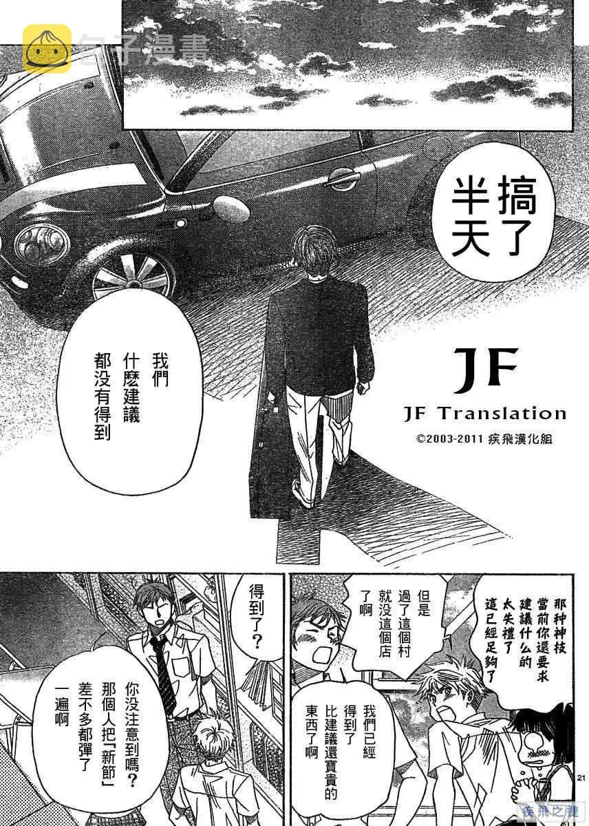 第13话 第21页