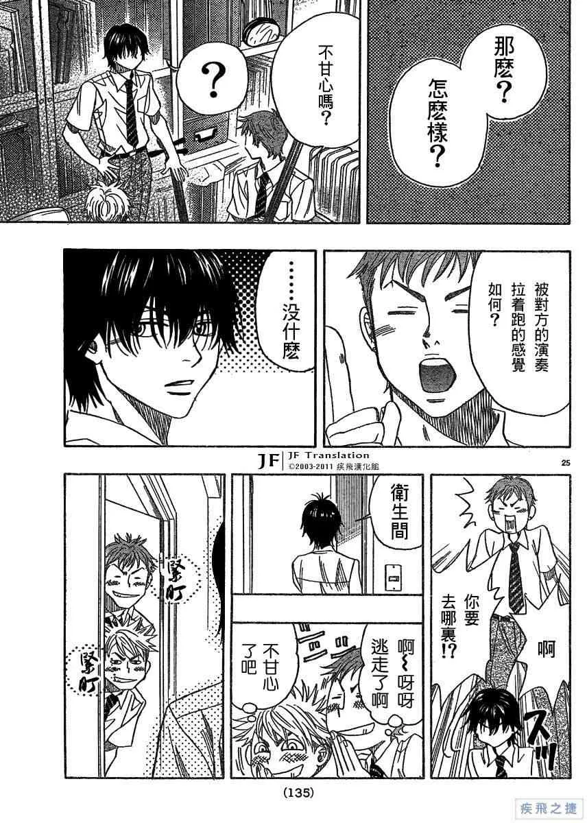 第13话 第25页