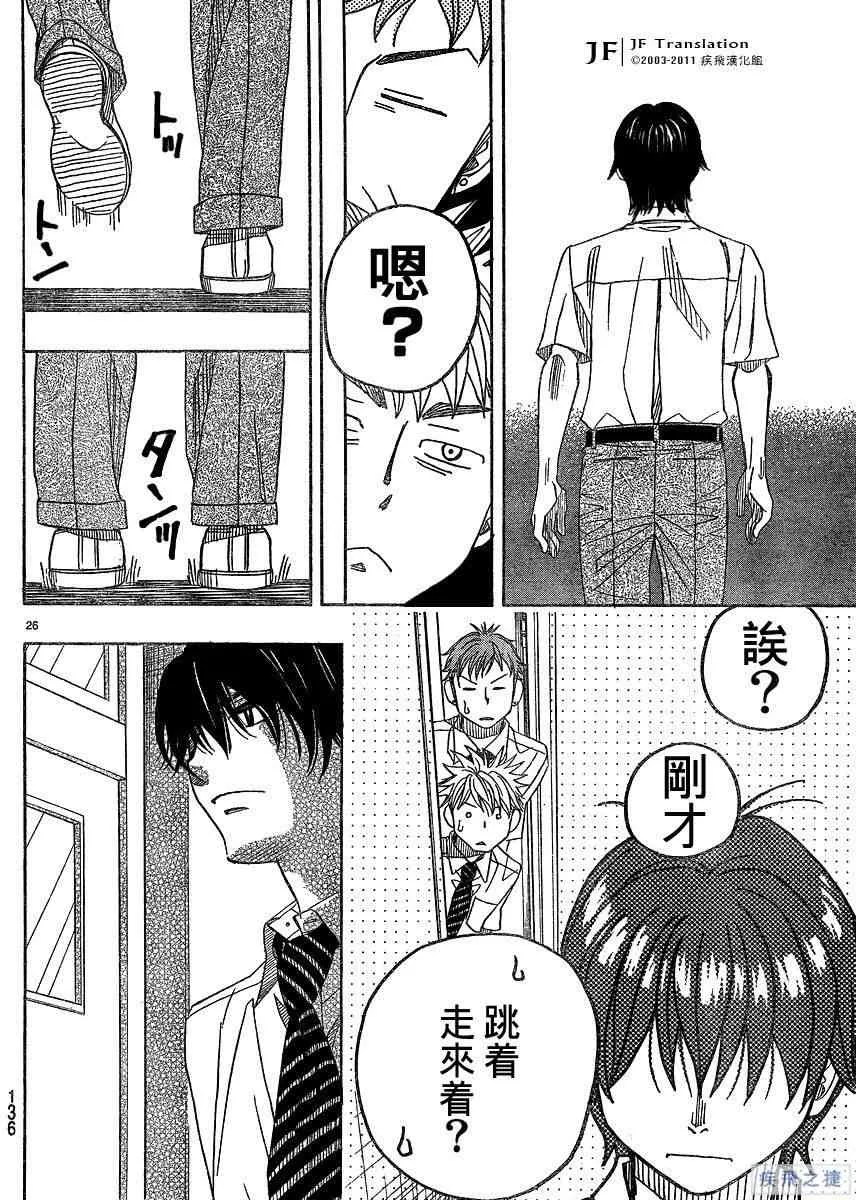 第13话 第26页
