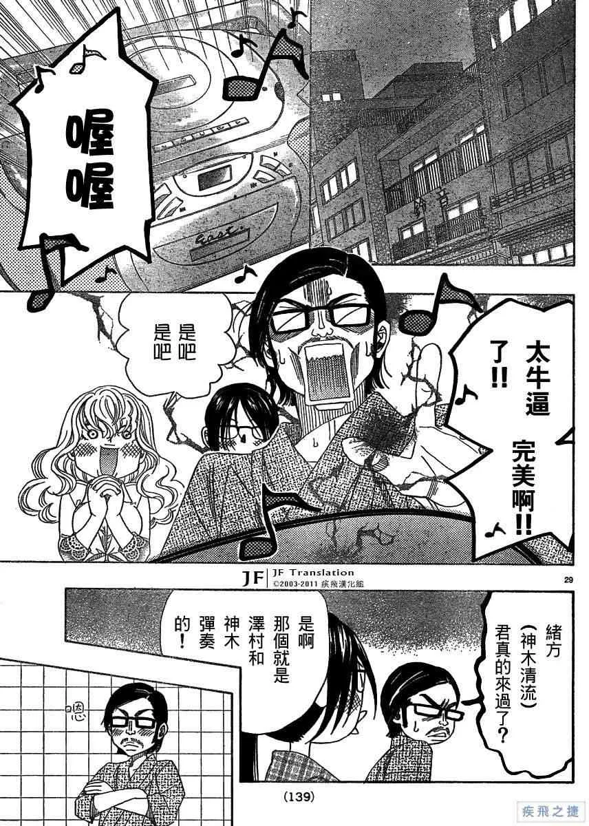 第13话 第29页