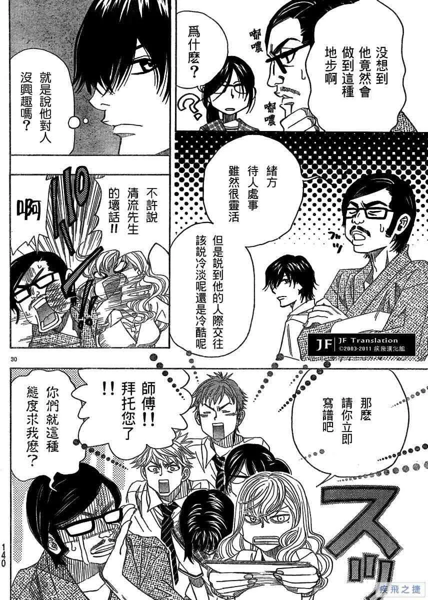 第13话 第30页