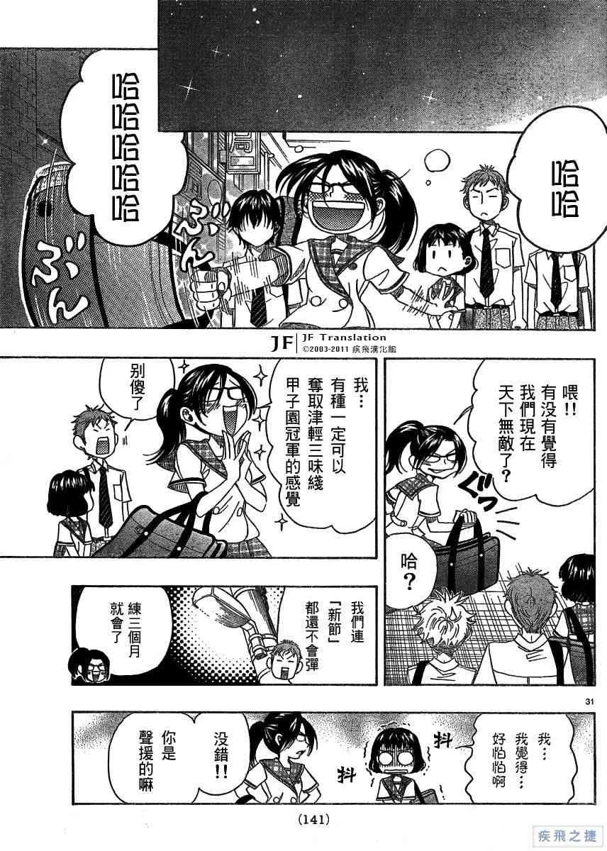 第13话 第31页
