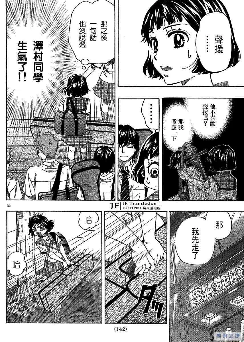 第13话 第32页