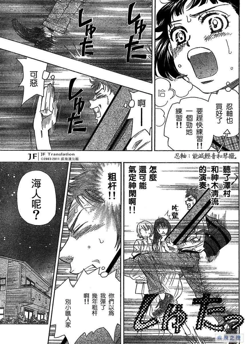 第13话 第33页