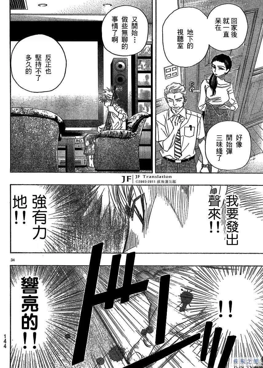 第13话 第34页