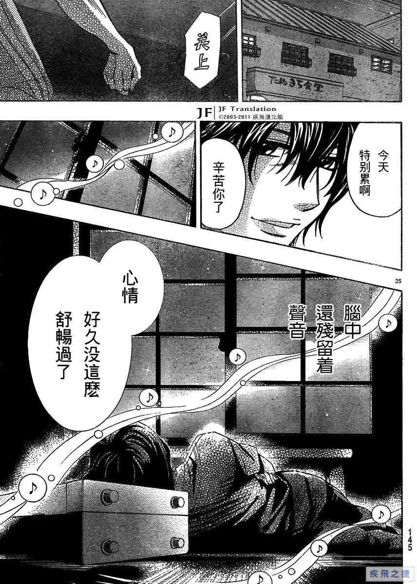 第13话 第35页