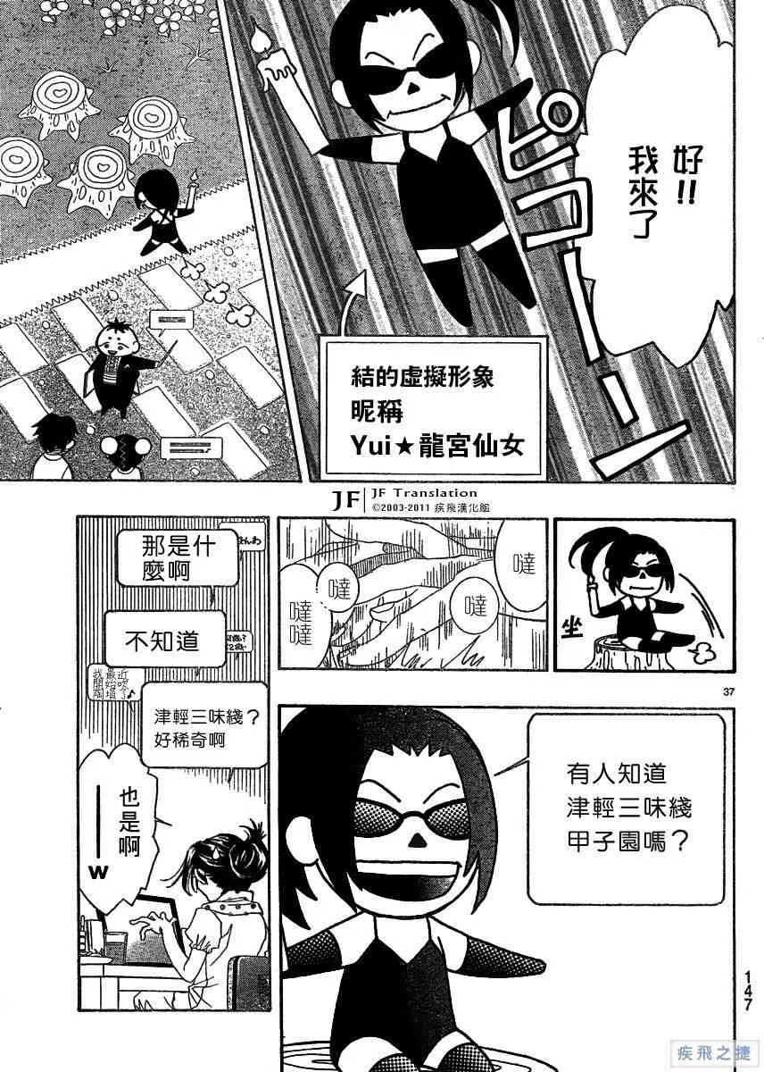 第13话 第37页