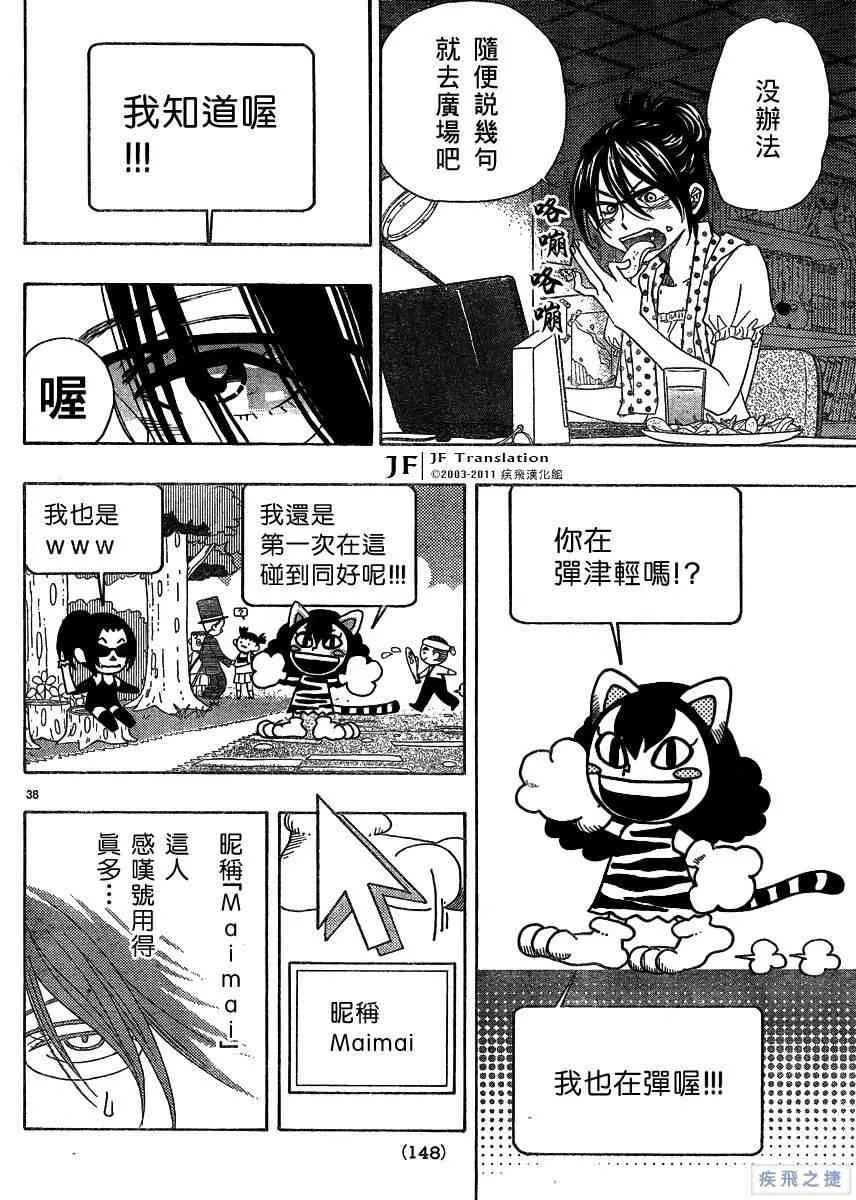 第13话 第38页