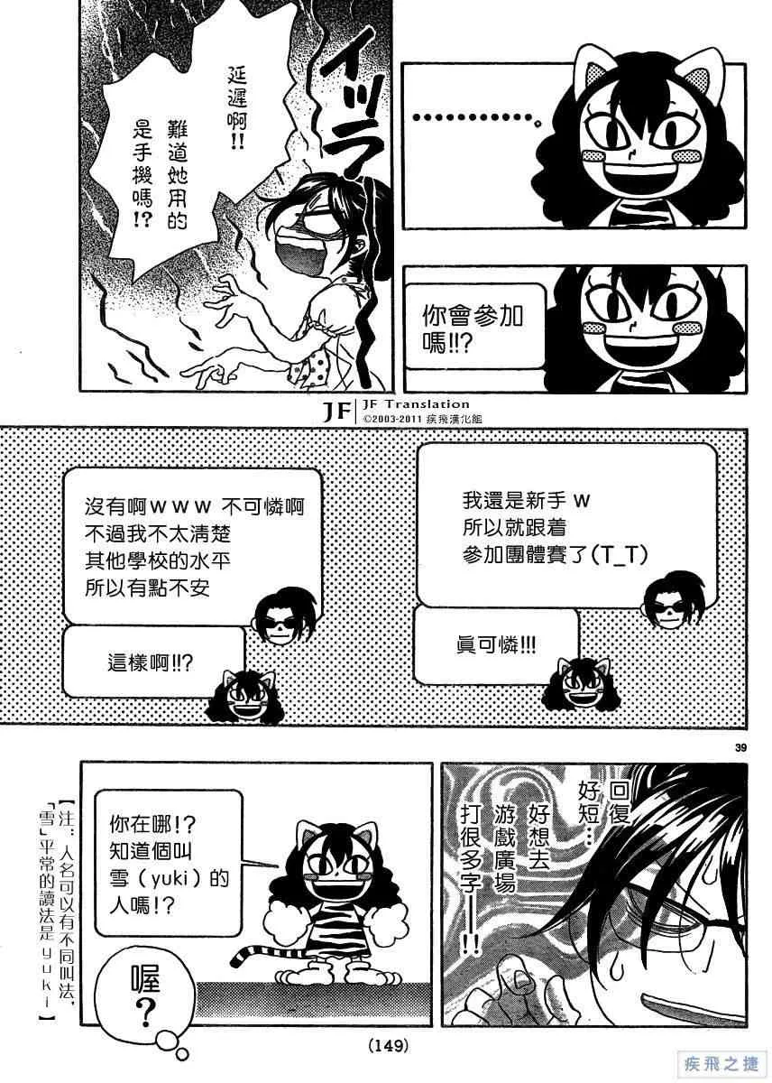 第13话 第39页