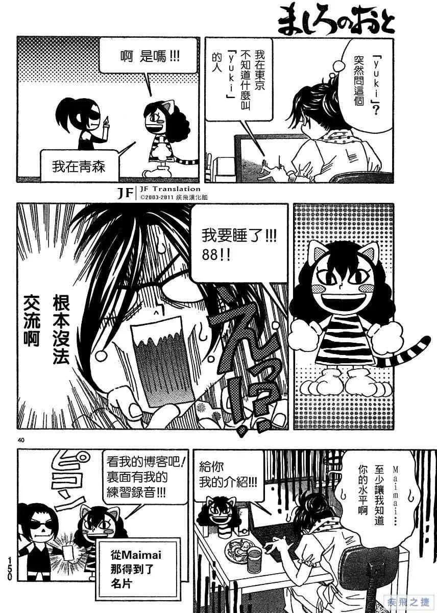 第13话 第40页