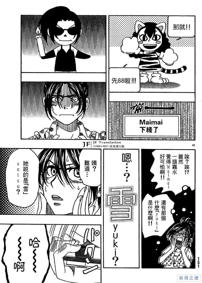 第13话 第41页