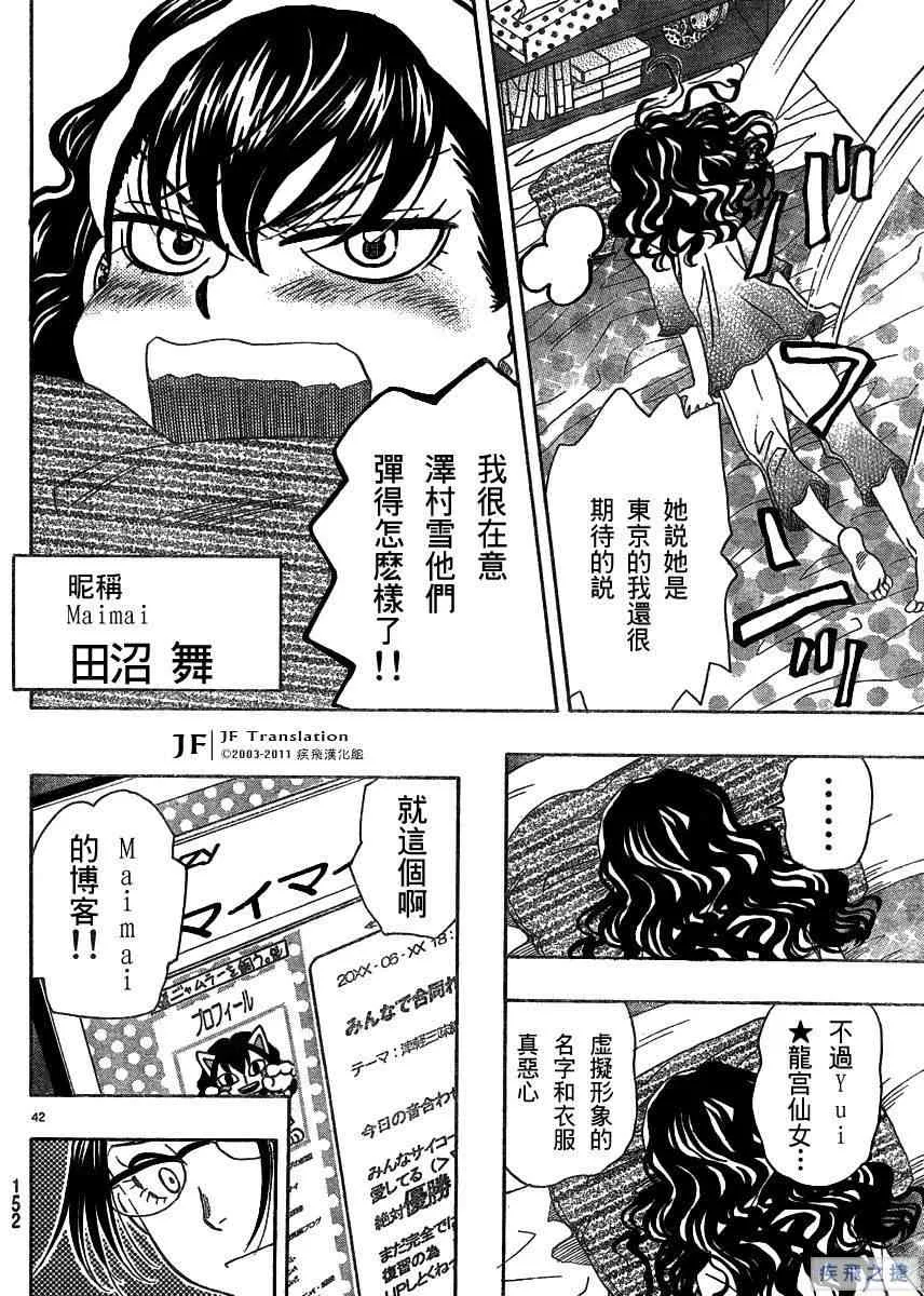 第13话 第42页