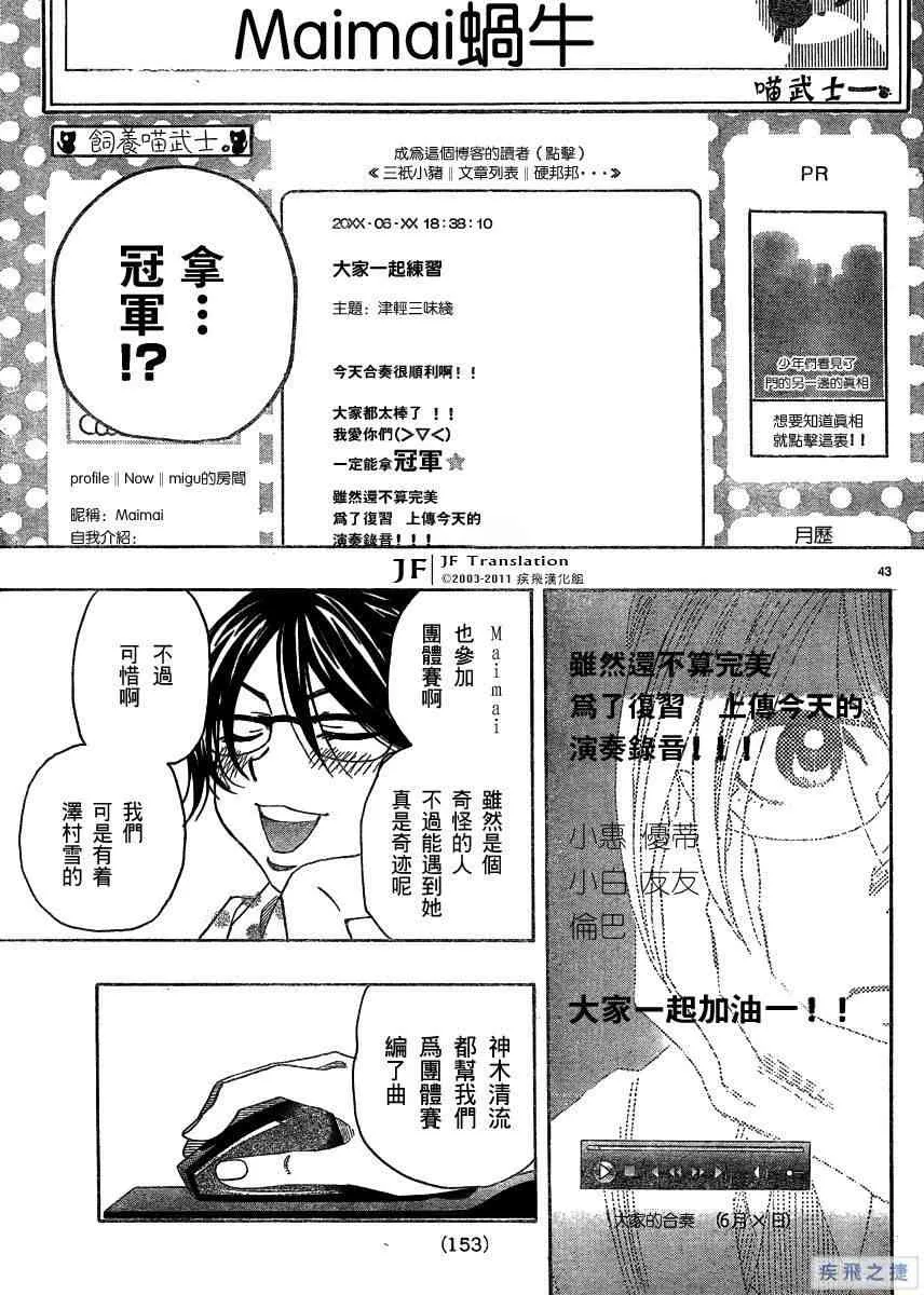 第13话 第43页