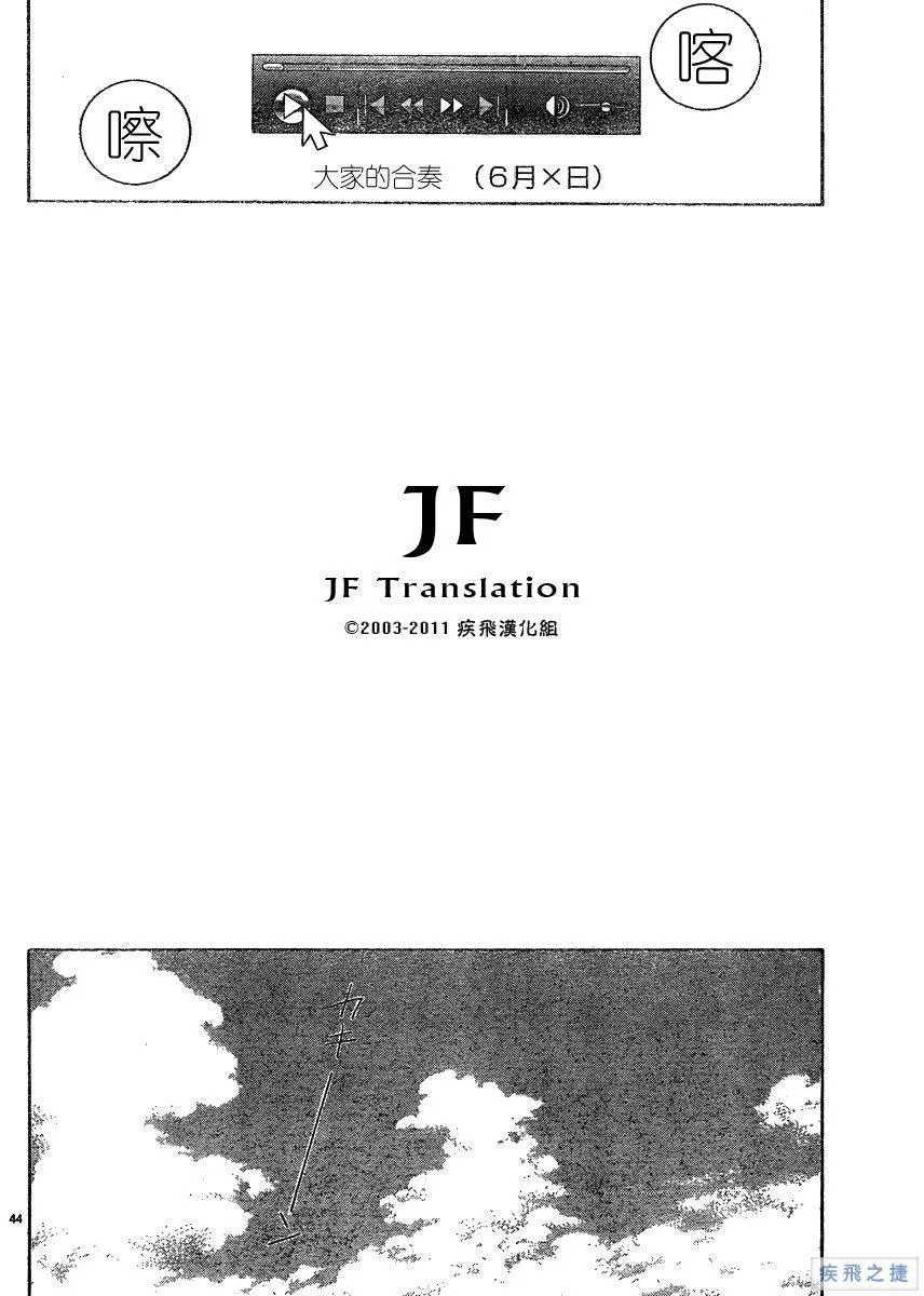 第13话 第44页