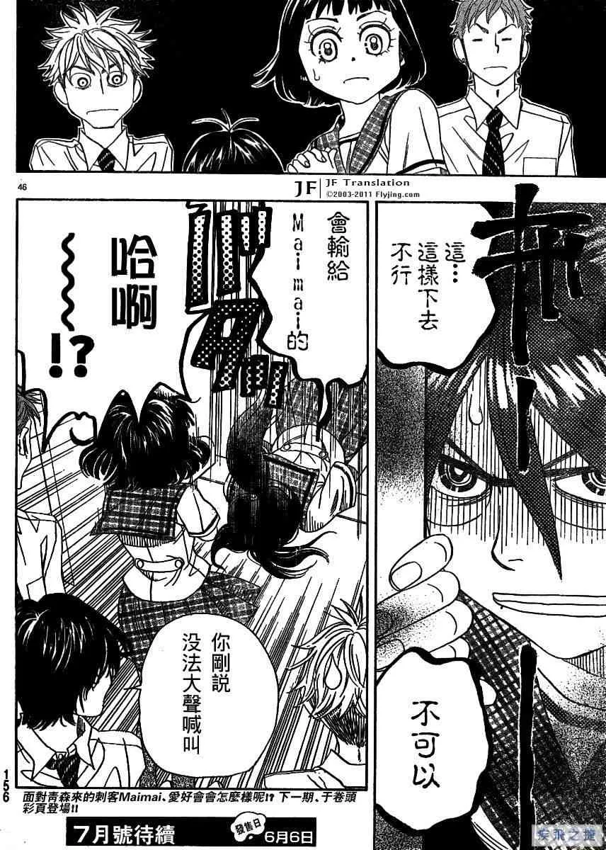 第13话 第46页