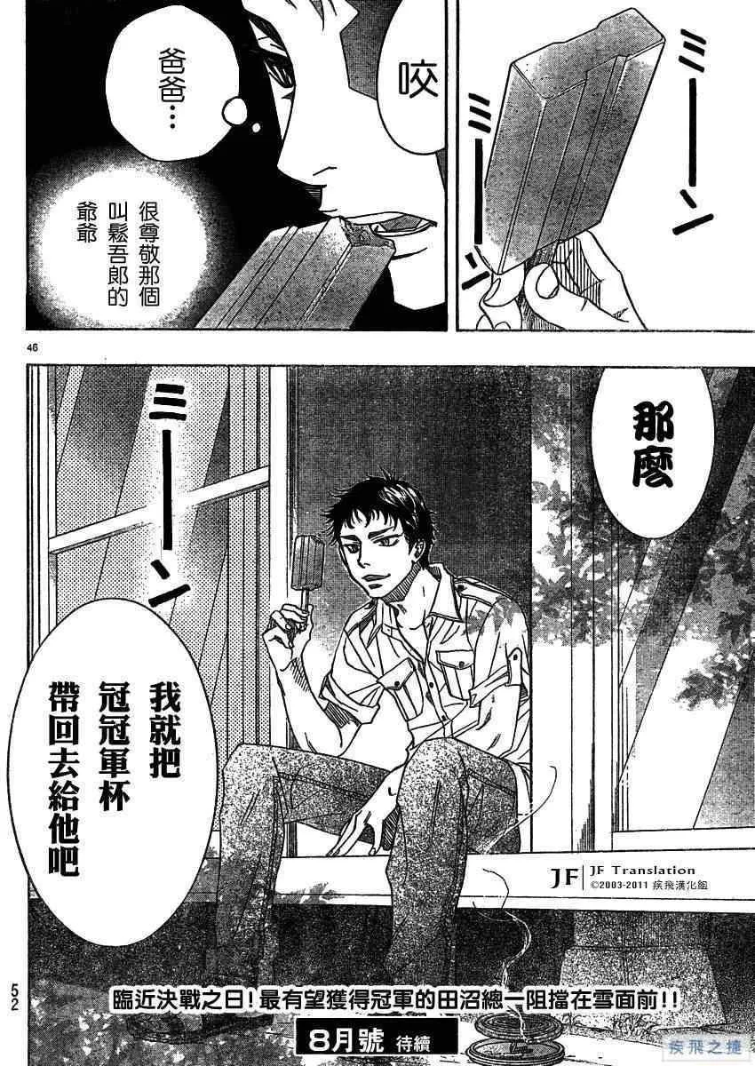 第13话 第47页