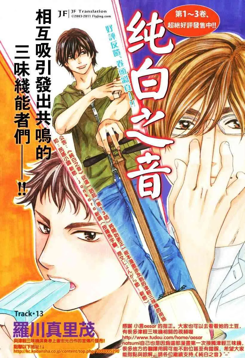 第14话 第1页