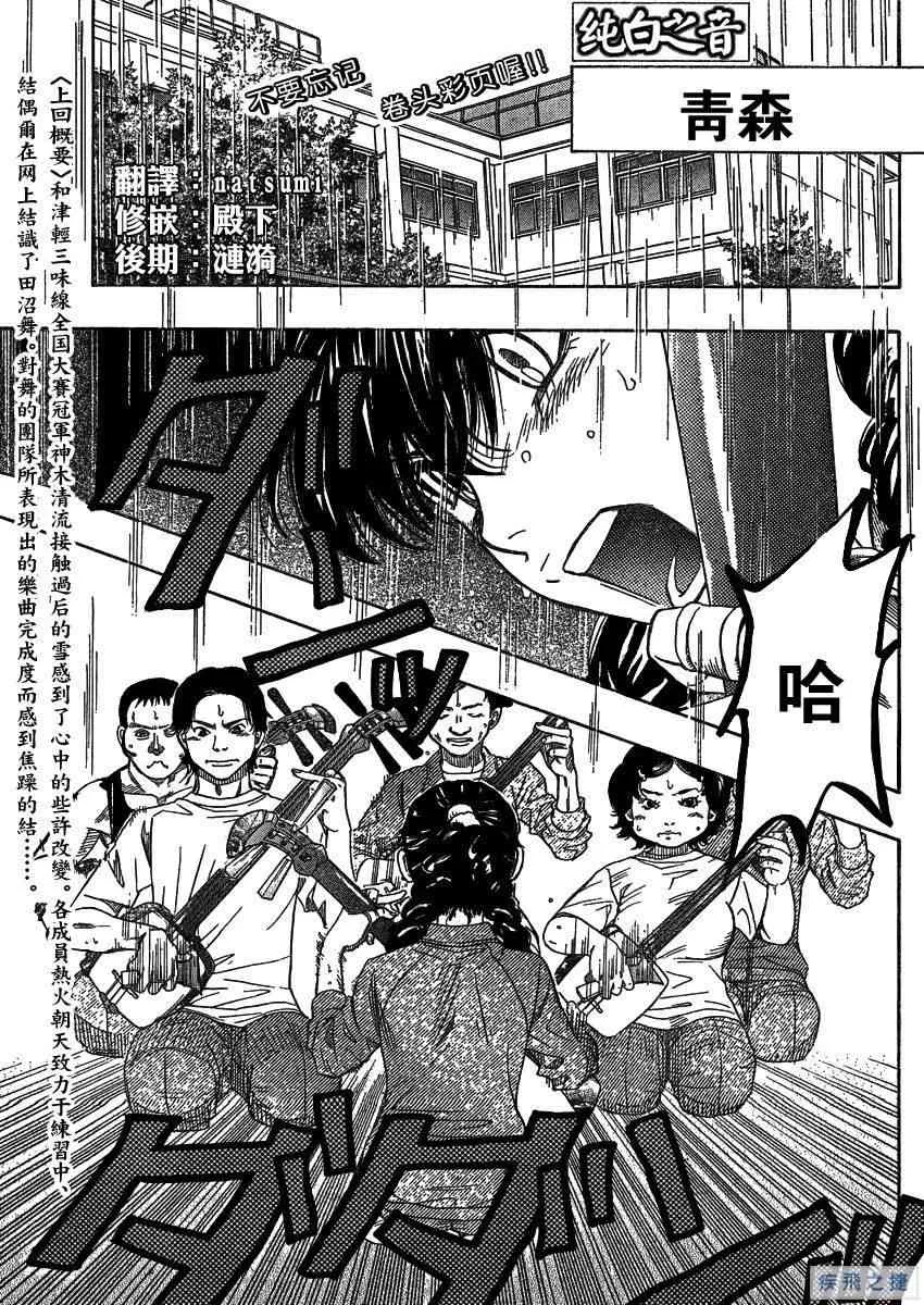 第14话 第2页