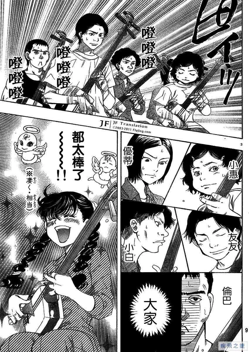 第14话 第4页
