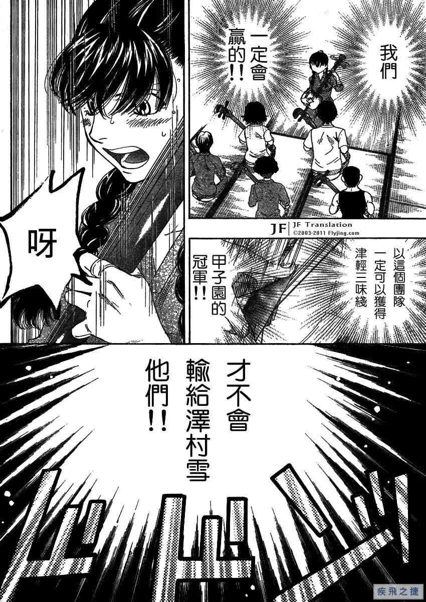 第14话 第5页