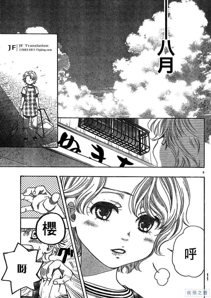 第14话 第6页