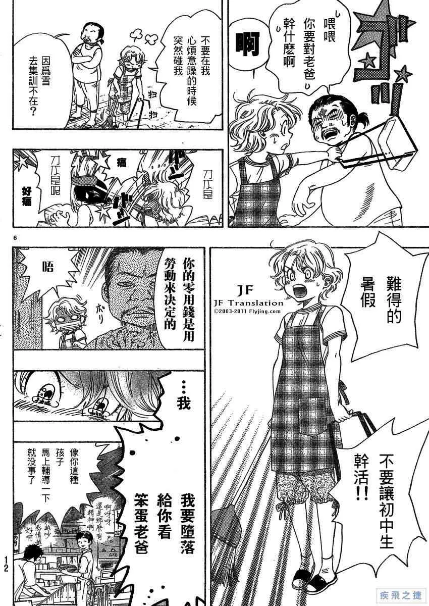 第14话 第7页