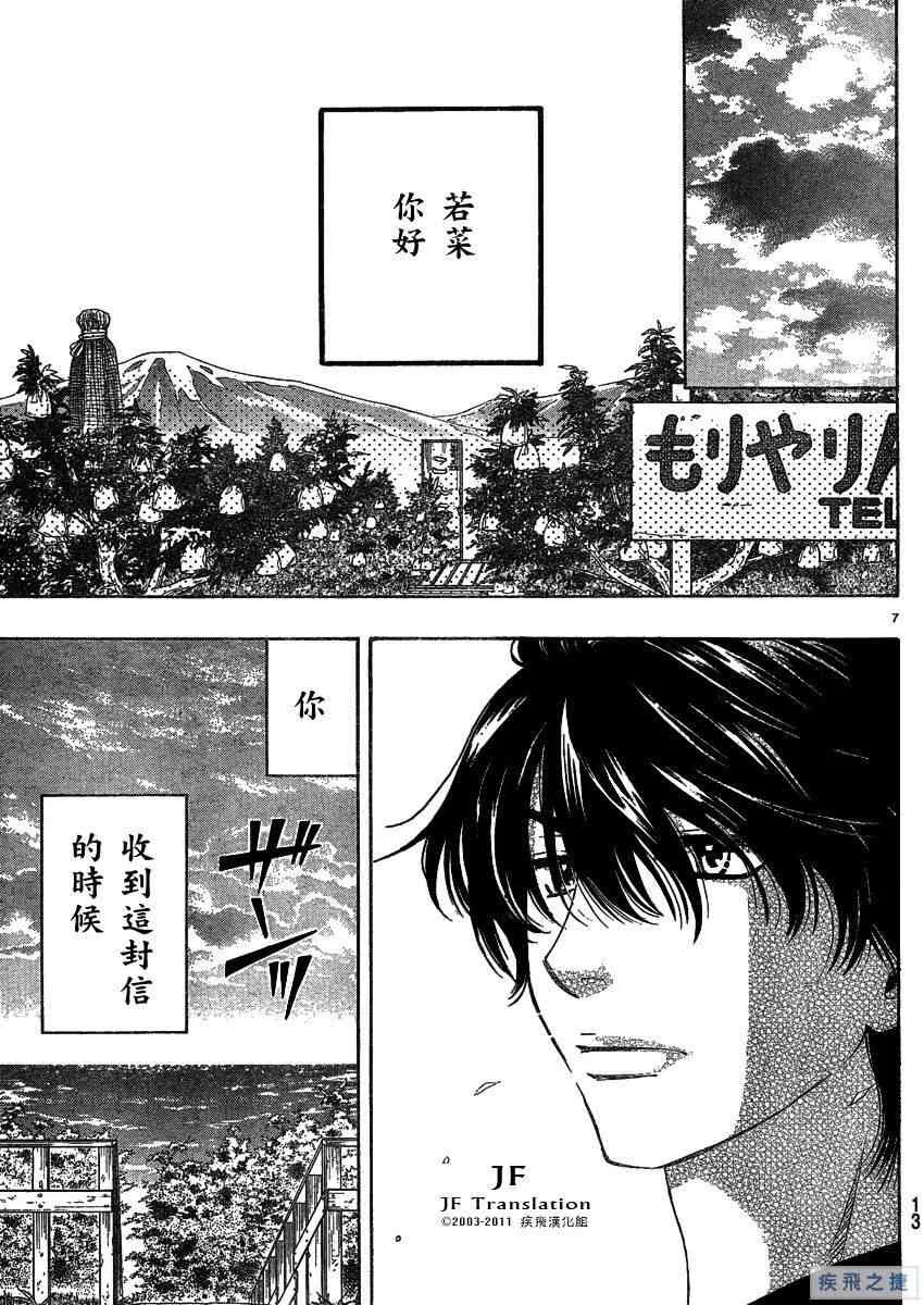 第14话 第8页