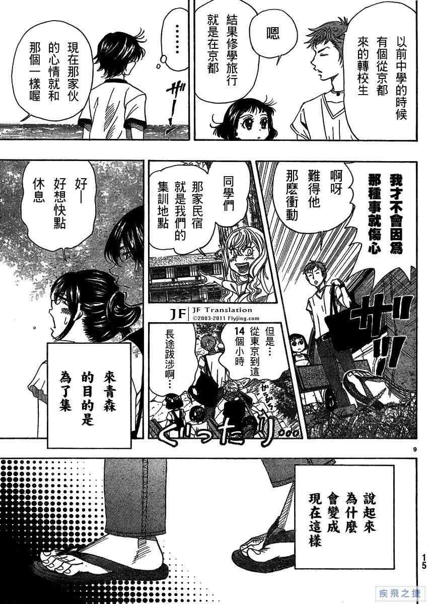 第14话 第10页