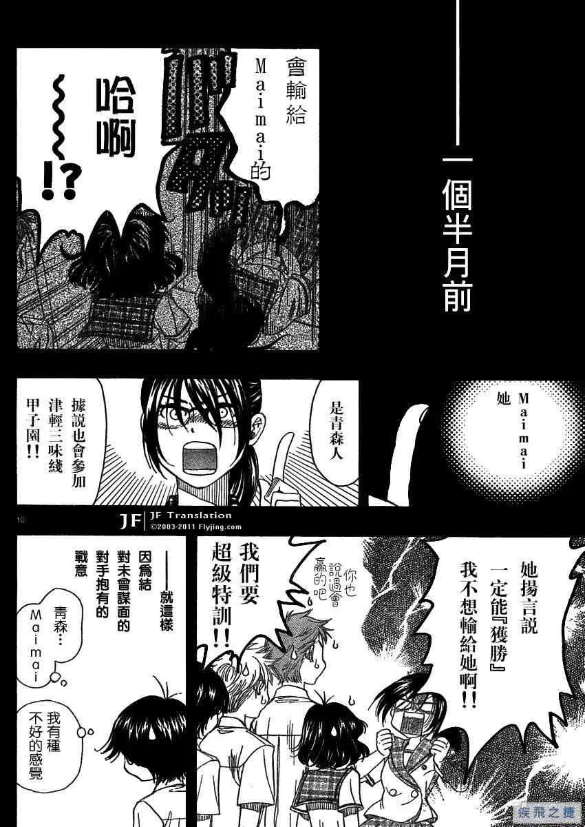 第14话 第11页