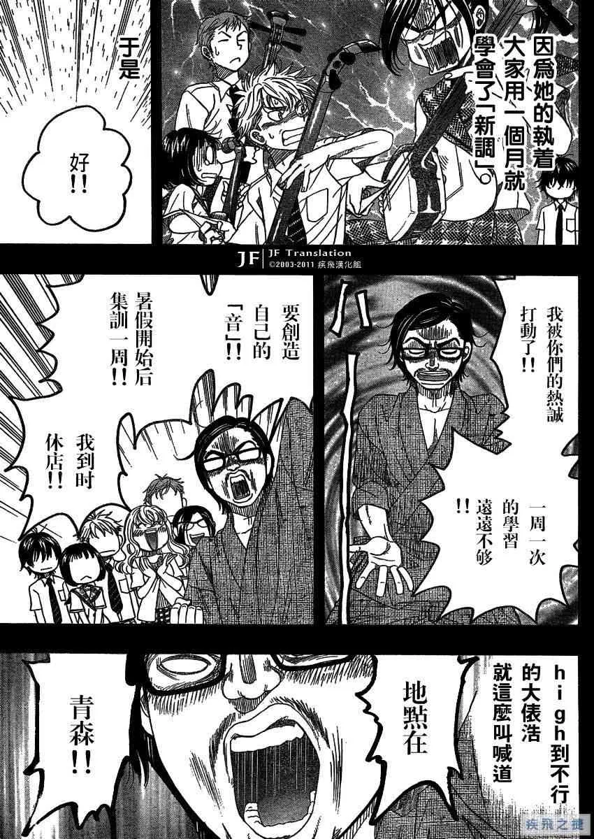 第14话 第12页