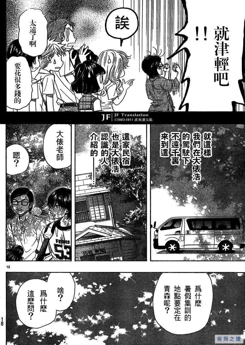 第14话 第13页