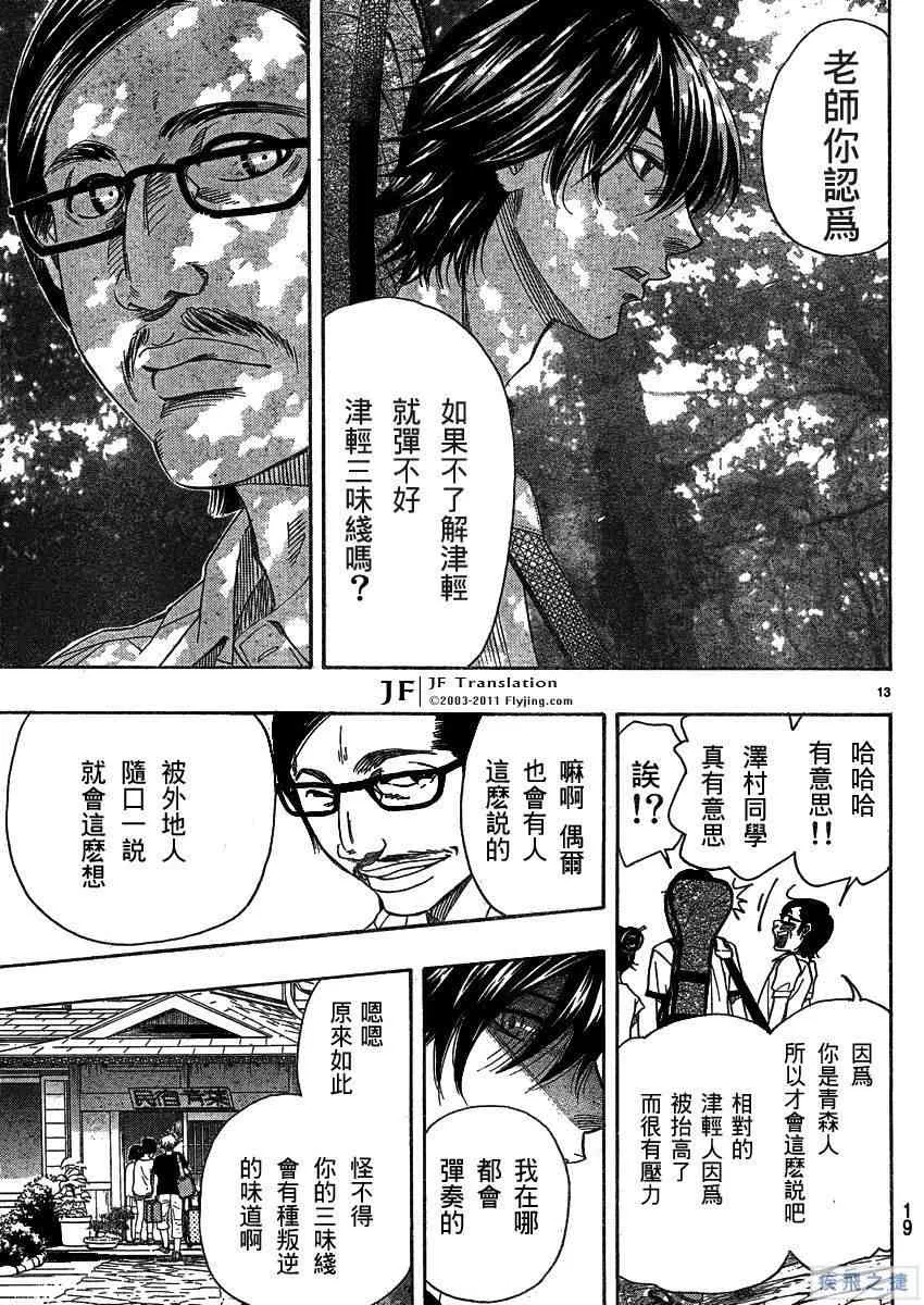 第14话 第14页