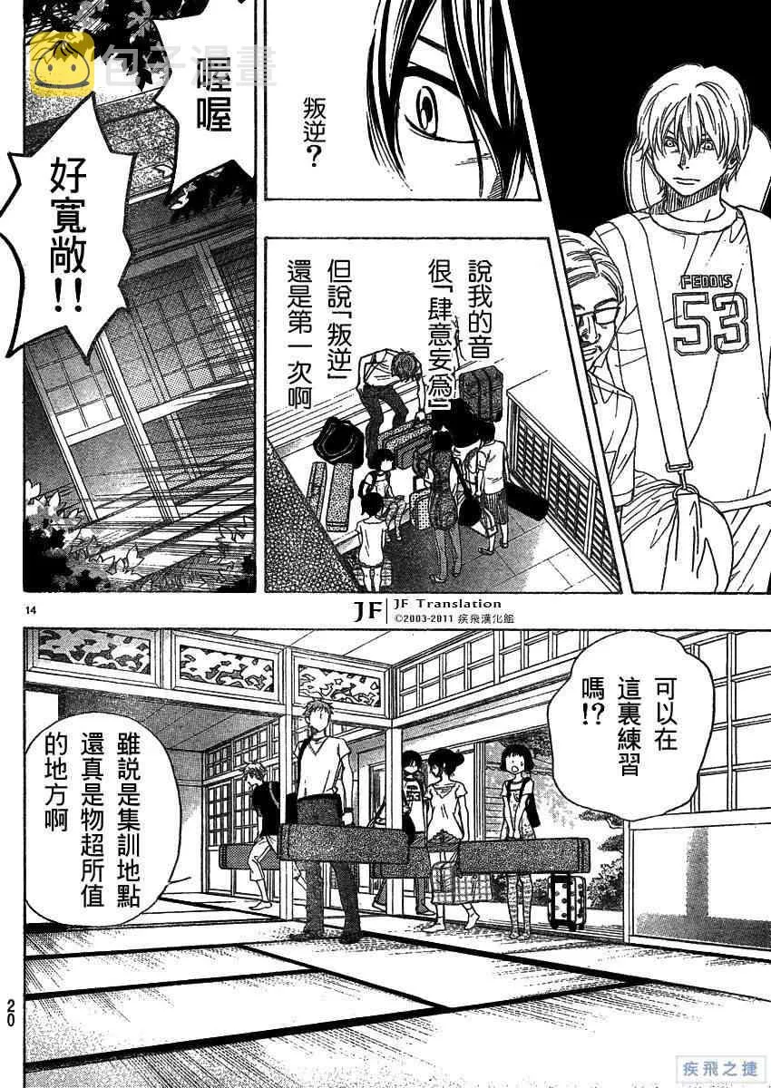 第14话 第15页