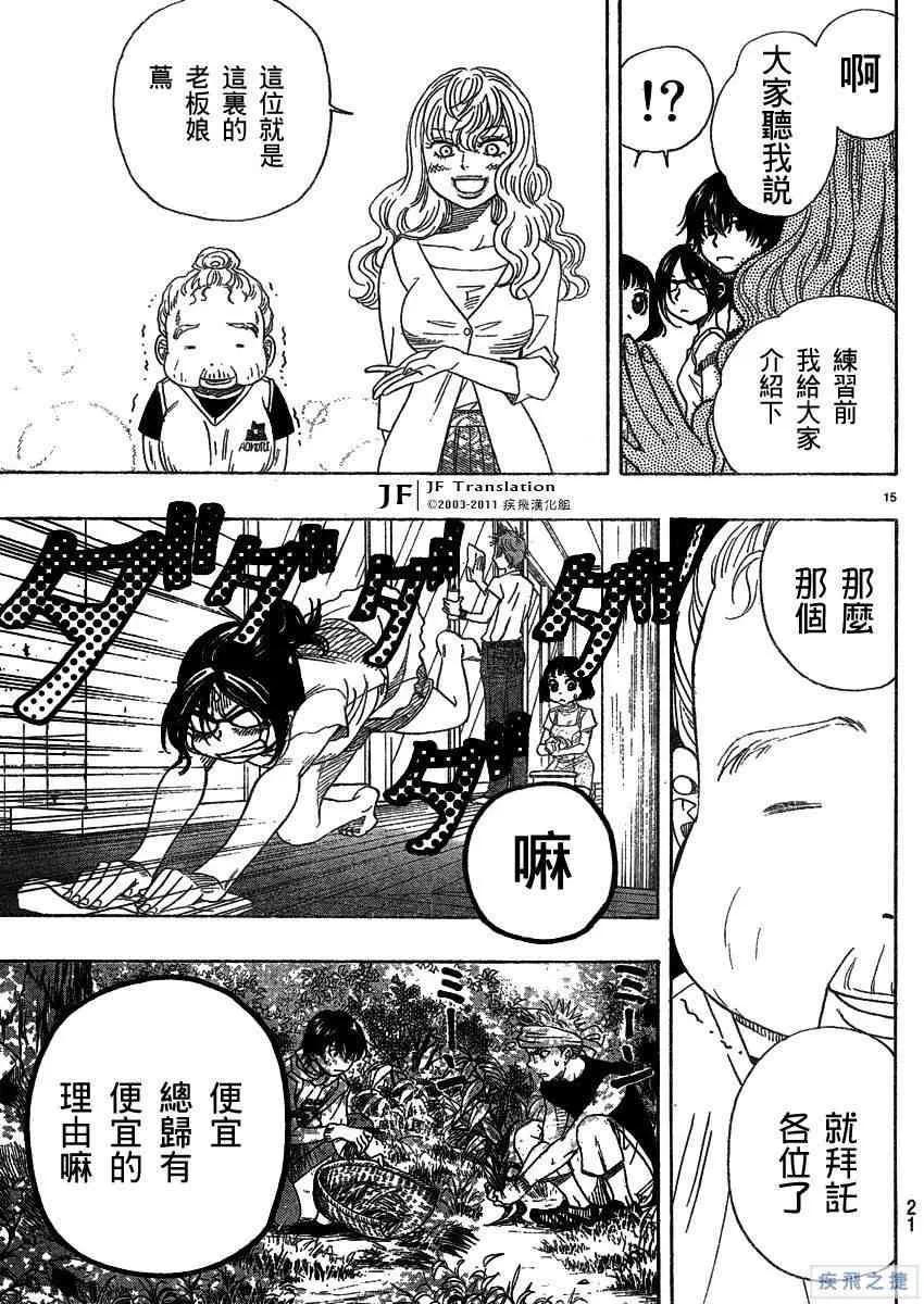 第14话 第16页