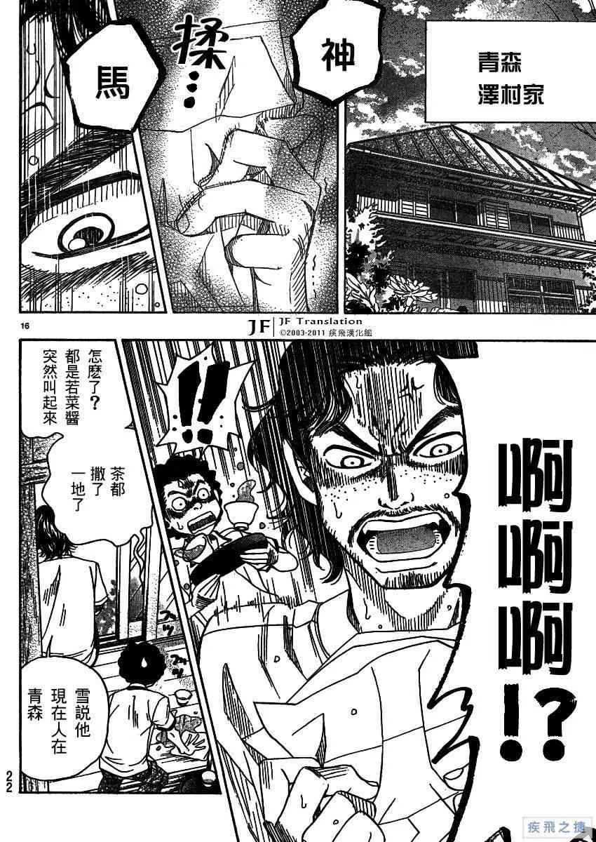 第14话 第17页