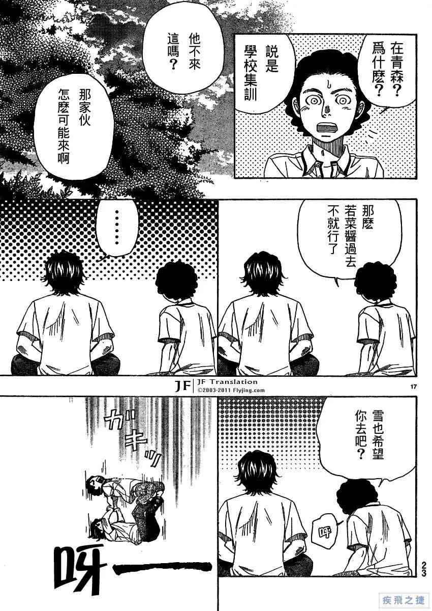 第14话 第18页