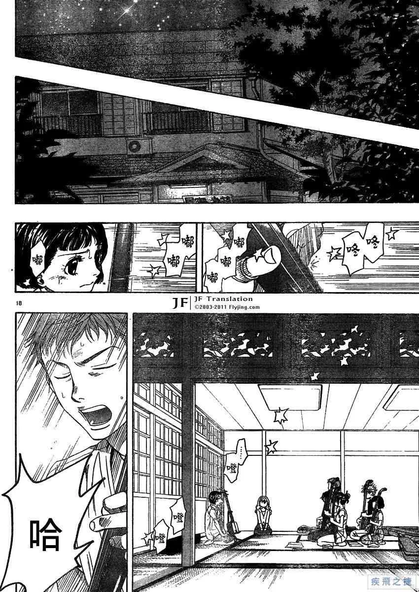 第14话 第19页