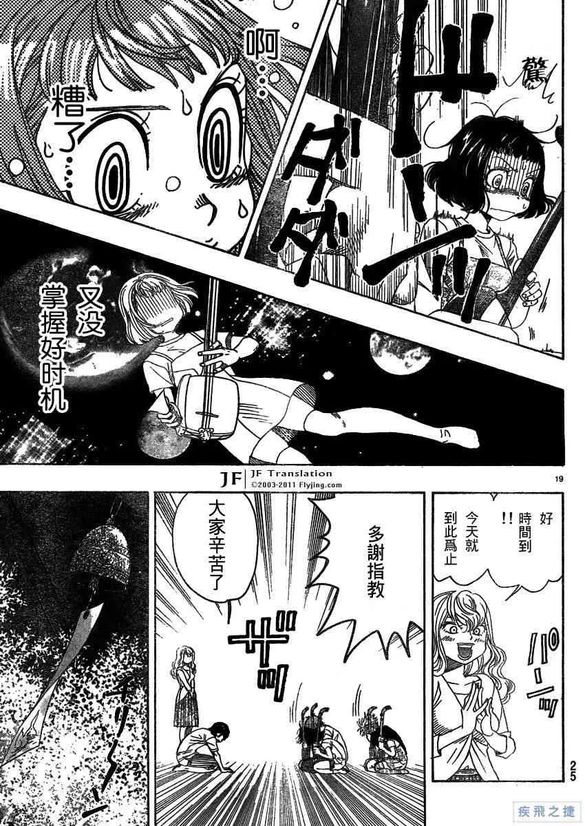 第14话 第20页