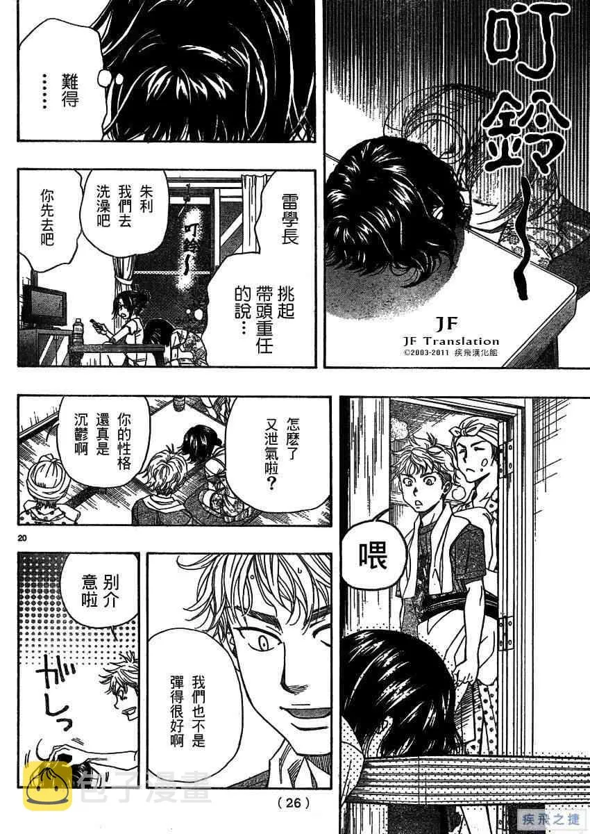 第14话 第21页