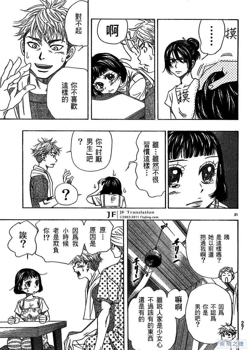 第14话 第22页