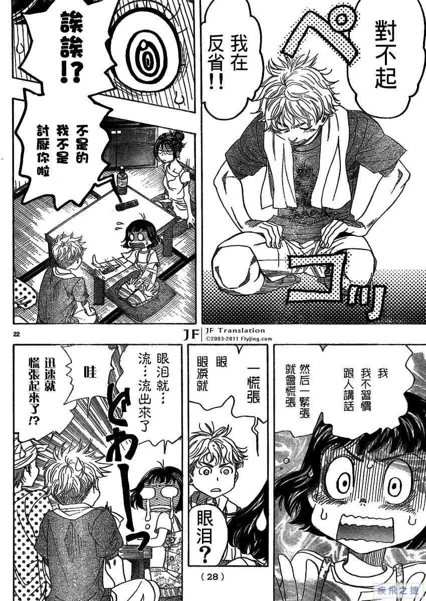 第14话 第23页